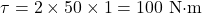 \[ \tau = 2 \times 50 \times 1 = 100 \text{ N·m} \]