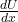 \frac{dU}{dx}