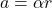 a = \alpha r