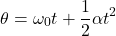 \[\theta = \omega_0 t + \frac{1}{2} \alpha t^2\]