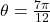 \theta = \frac{7\pi}{12}