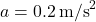 a = 0.2 \, \text{m/s}^2