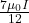 \frac{7 \mu_0 I}{12}}